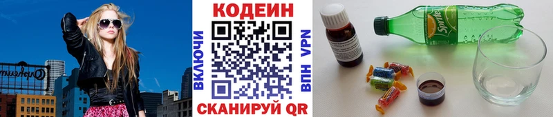 мориарти телеграм  Чадан  Codein напиток Lean (лин)  где купить наркоту 