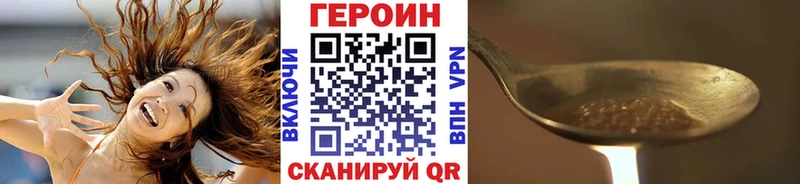 ГЕРОИН VHQ  закладка  Чадан 