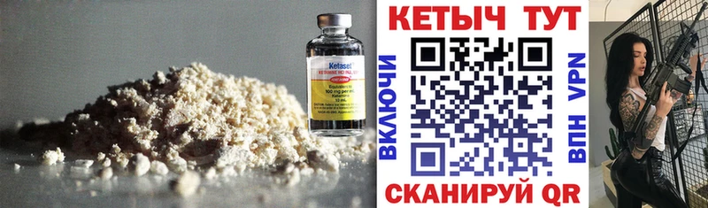 КЕТАМИН ketamine  Чадан 