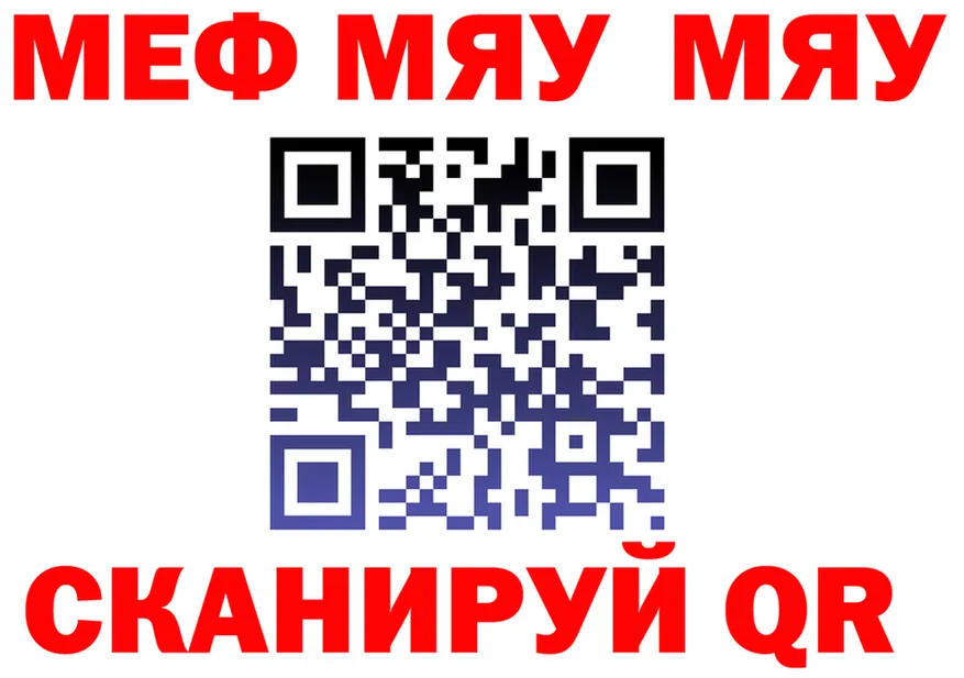 МЕФ кристаллы зеркало площадка hydra Чадан