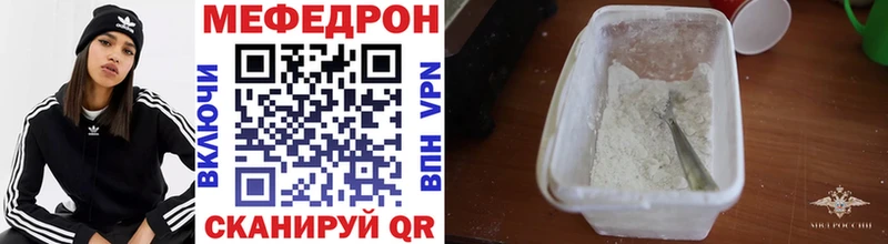 Мефедрон кристаллы  хочу наркоту  Чадан 